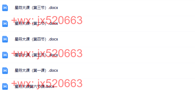 星符大课(魔法课程） screenshot