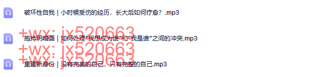 254.觉醒书院公众号 黄仕明·认识自己的三堂催眠心理课 screenshot