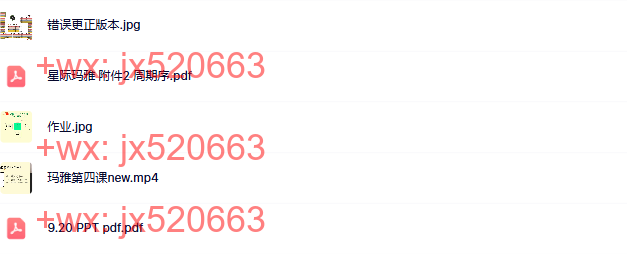 04 玛雅第四课 screenshot