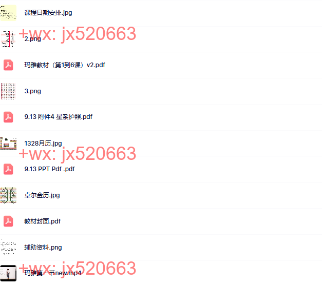 01 玛雅第一课 screenshot