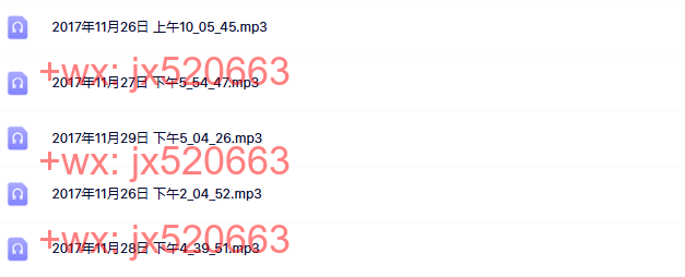 03 红月深圳三天课程 screenshot