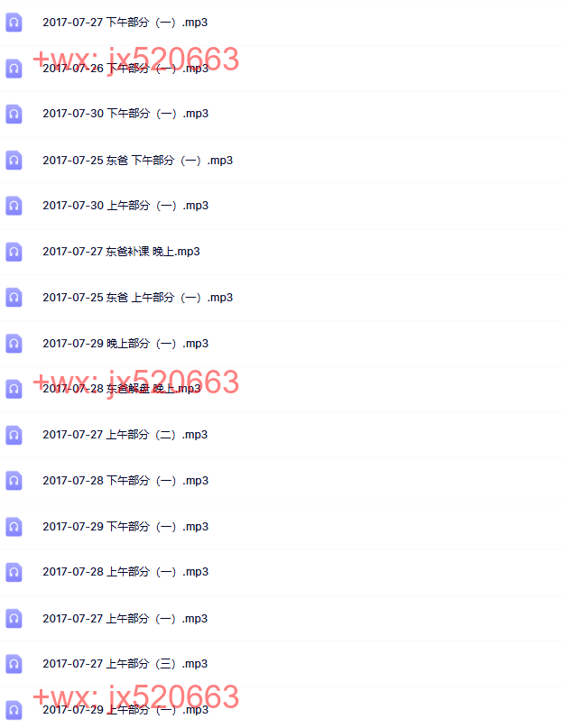 二阶课程 screenshot