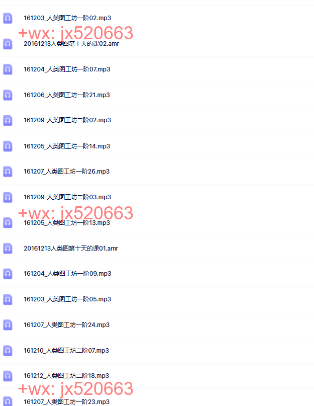 【3】人类图一阶二阶10天课程 screenshot