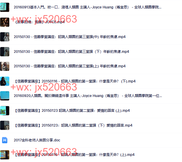 【5】台湾课程【视频】 screenshot