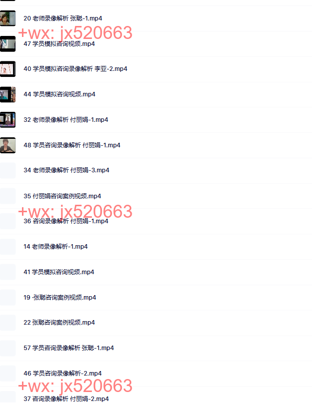 089UM倾听基本功90天打磨营（线上训练营）【视频课】 screenshot