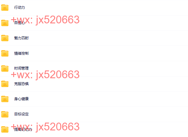 5、李胜杰心灵财富潜能激活训练 screenshot