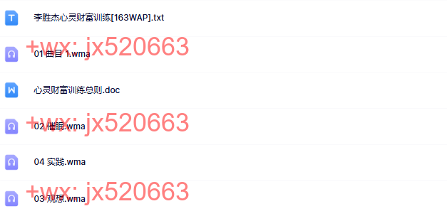 2、心灵财富潜意识 screenshot