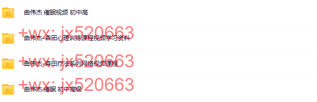 4、曲伟杰全集 screenshot