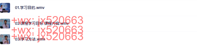 01.第一章潜能咨询核心技术 学习目的 screenshot