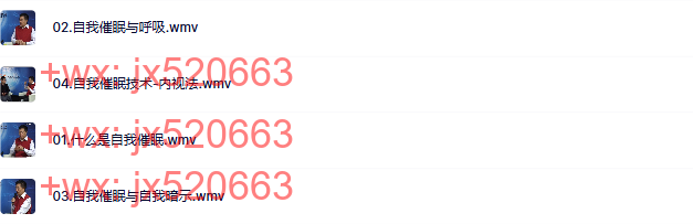 07.第七章自我催眠[] screenshot