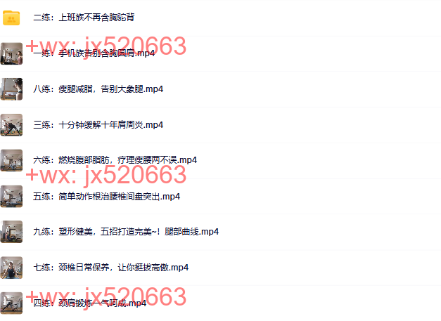 413.觉醒书院公众号 麦子魅力瑜伽 screenshot