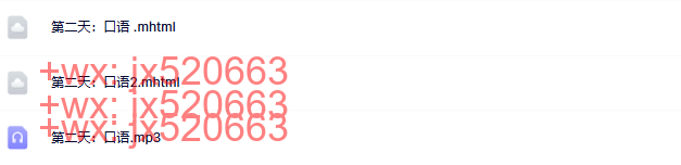 第二天：口语 screenshot