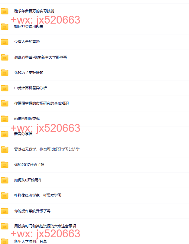 赠送 新生大学分享课 screenshot