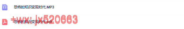 恐怖的知识变现 screenshot