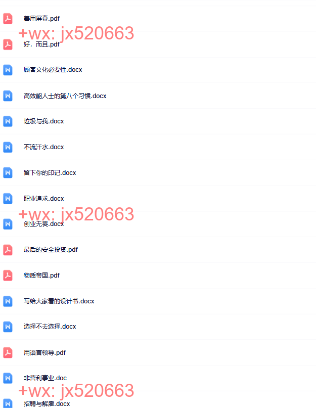 赠送 浓缩书籍 screenshot
