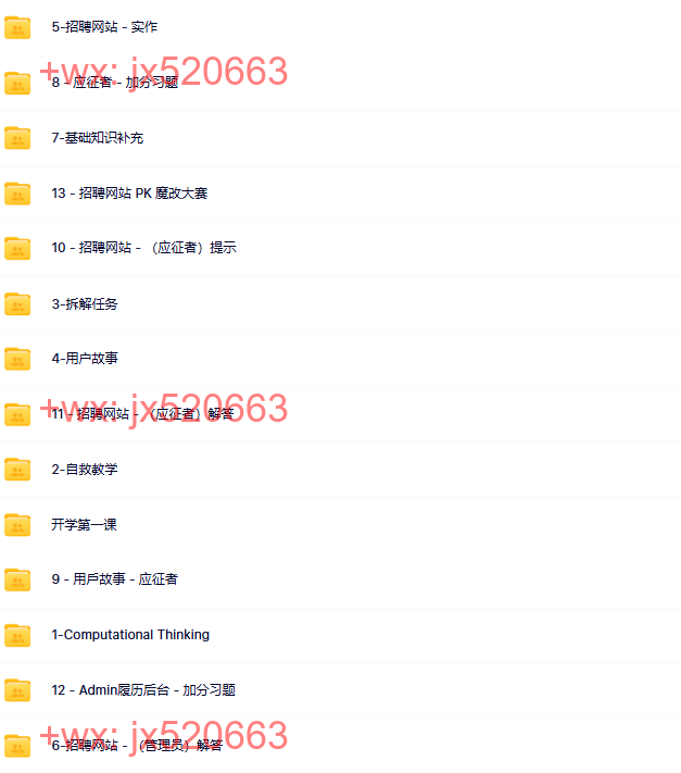 Rails 实战：招聘网站 screenshot