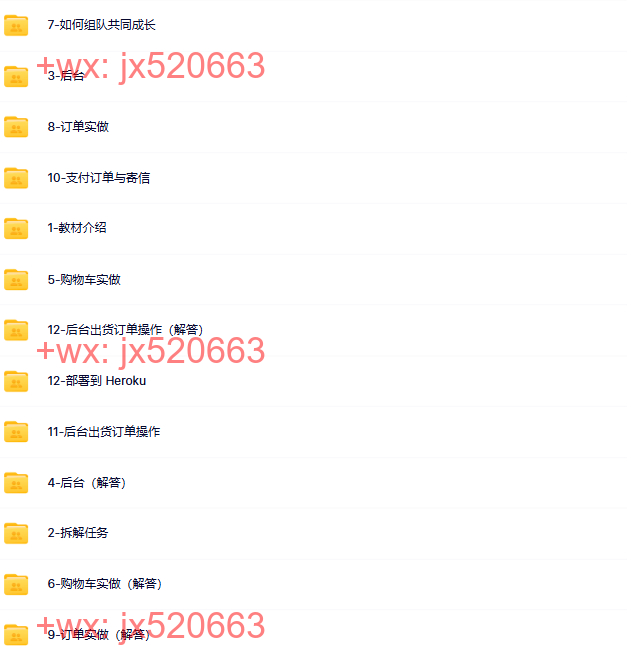 Rails 实战：购物网站 screenshot
