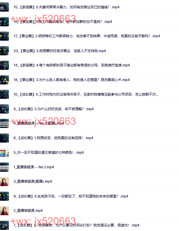 8、色彩智慧  平衡成长家庭事业 screenshot