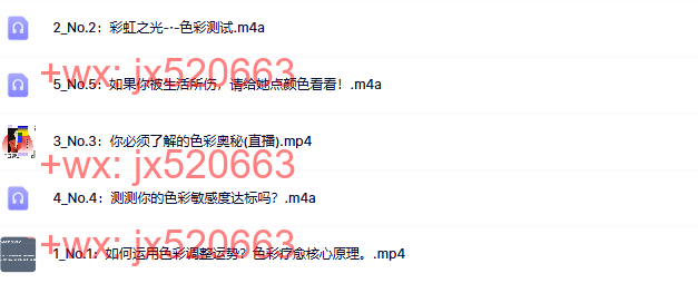 6、色彩心理  彩虹之光潜意识分析 screenshot
