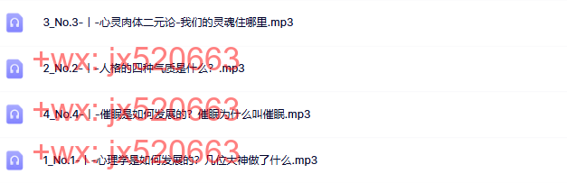 15、简单心理 每个人都能懂的心理学知识 screenshot
