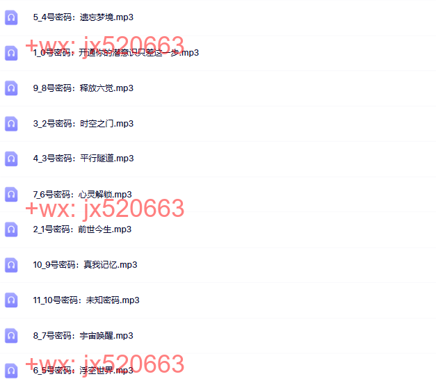 4、潜意识密码  打开潜意识大门的捷径 screenshot