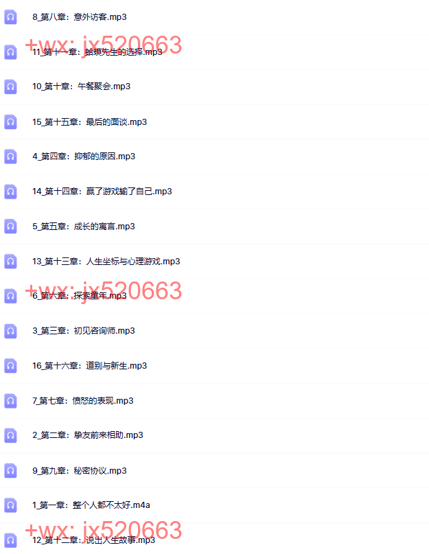 5、R法读书|《蛤蟆先生去看心理医生》 screenshot