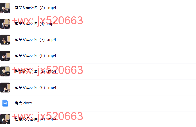 05.智慧父母必读 screenshot