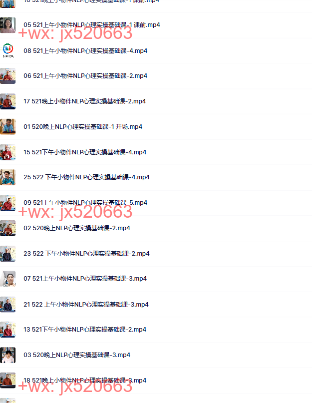 171觉醒书院公众号史敬飞 小物件疗法NLP心理实操基础课程 screenshot