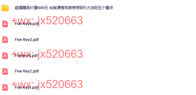 如何使用吸引力的5个秘诀 screenshot