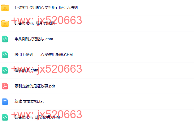吸引力法则 screenshot