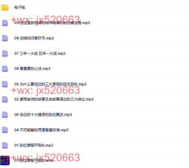 定位课程 screenshot