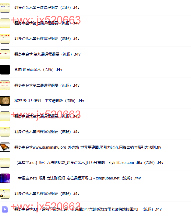 翻身点金术 screenshot