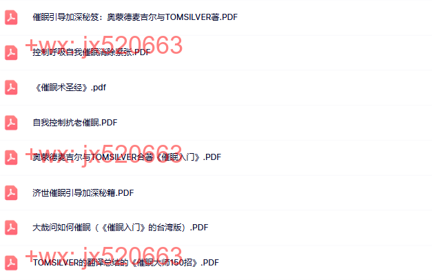 TomSilver科学体系书籍分享 screenshot