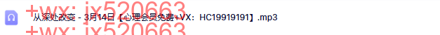从深处改变－3月14日 screenshot