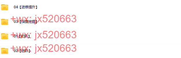 471.觉醒书院、安安西塔疗愈课程：初阶+进阶+深度挖掘+进修提升班 screenshot