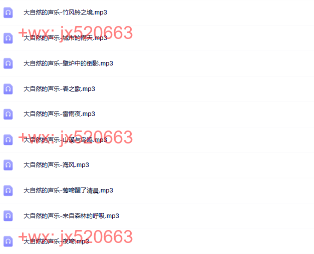 716觉醒书院 大自然的声乐 screenshot