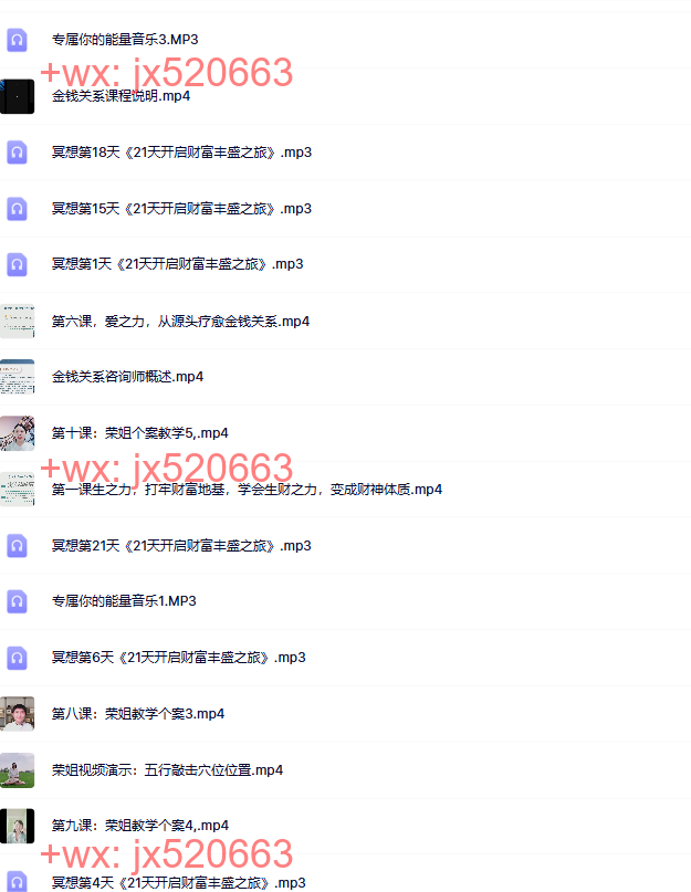 荣姐金钱关系 screenshot