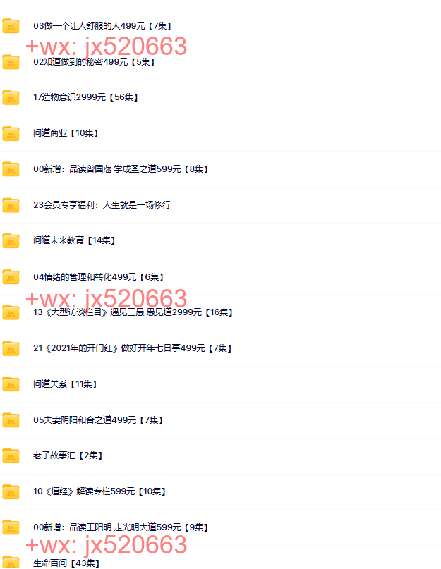 055张三愚 (麦乐) 老师全集133.27G screenshot
