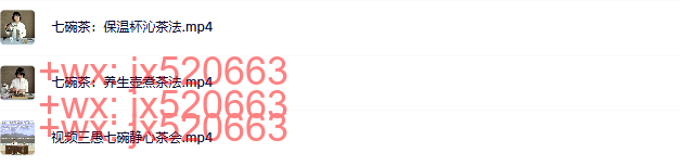 茶道【3集】 screenshot