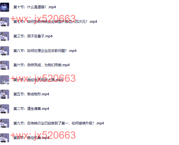 问道商业【10集】 screenshot