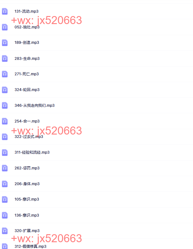 01修道记365天2999元【365集】 screenshot