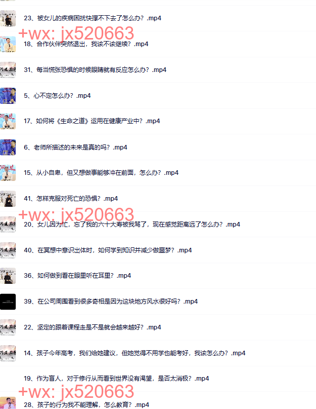 生命百问【43集】 screenshot