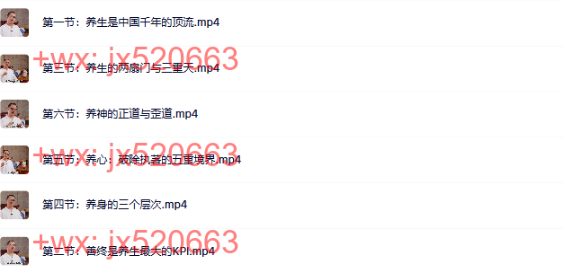 走进养生的三重天【6集】 screenshot