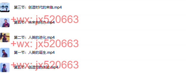 博鳌论坛主题演讲：人类的进化【5集】 screenshot