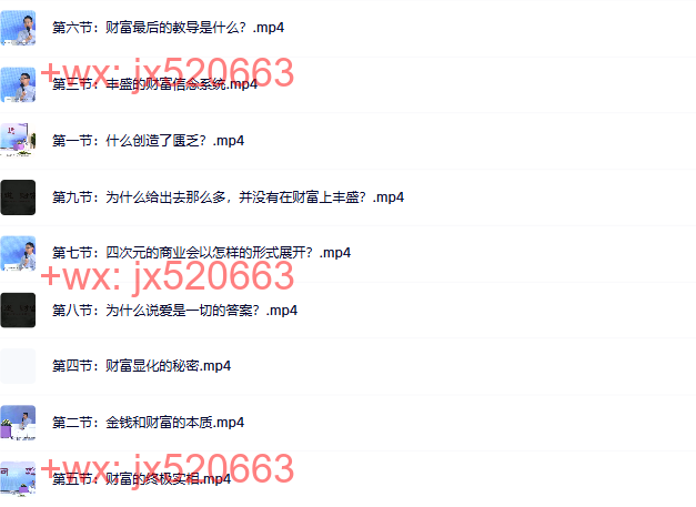 问道财富【9集】 screenshot
