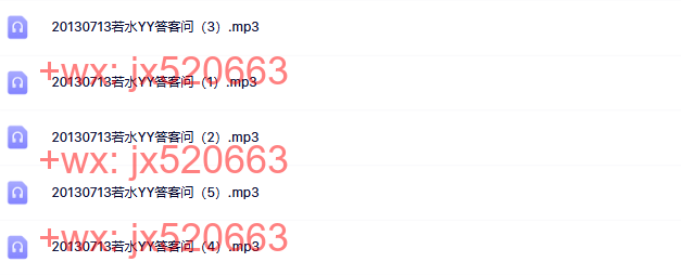 若水20130713YY答客问 screenshot