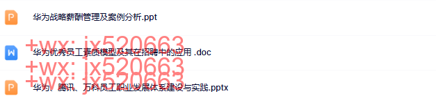 招聘管理 screenshot