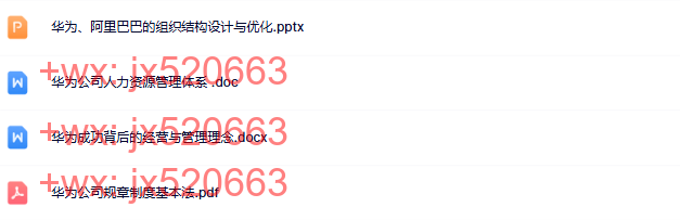 企业管理 screenshot