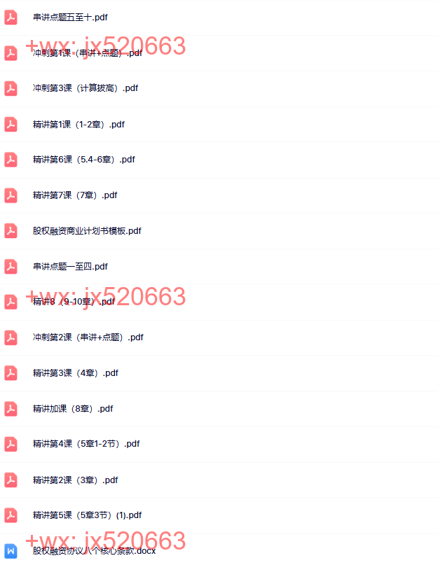 投融15讲 screenshot