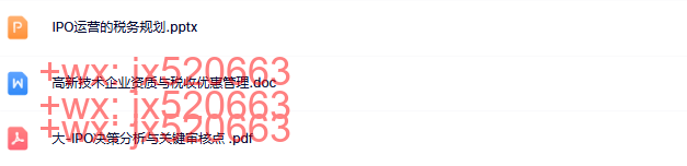 企业税务资料包 screenshot